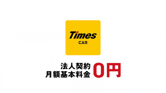 タイムズ「なんだよ個人情報漏洩してるのウチだけじゃねえじゃん」