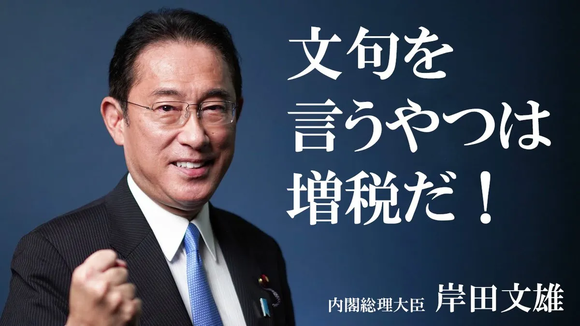 岸田「んーまた増税したいなぁ。せや！！EVのモーターに課税したろ！！」