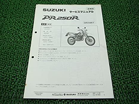 バイク買うときってサービスマニュアルも買った方がいい？