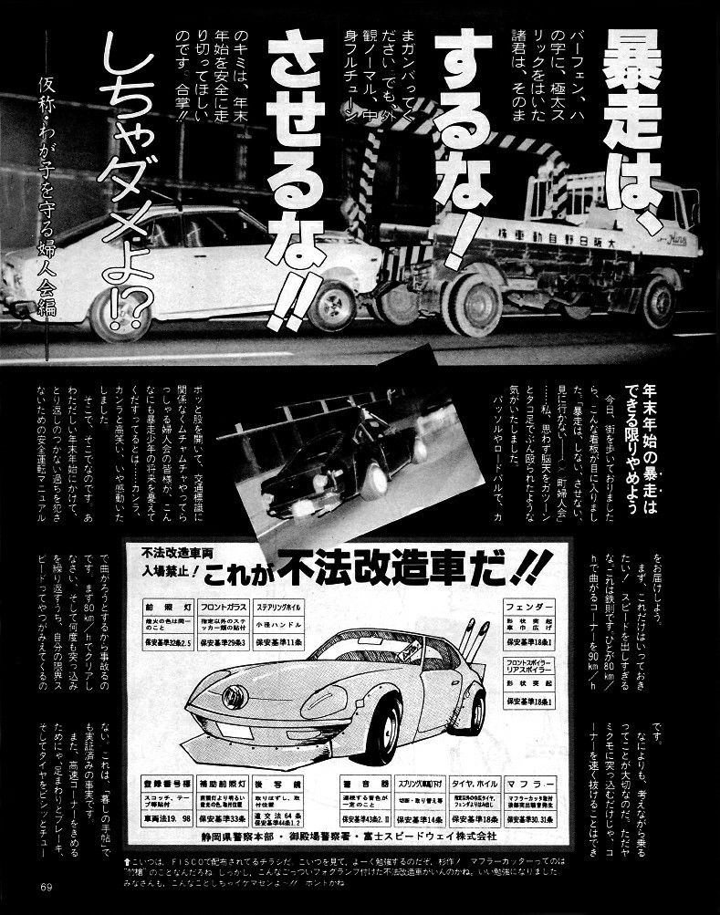 17年度の不正改造車は1027台 排除強化月間で バイク速報