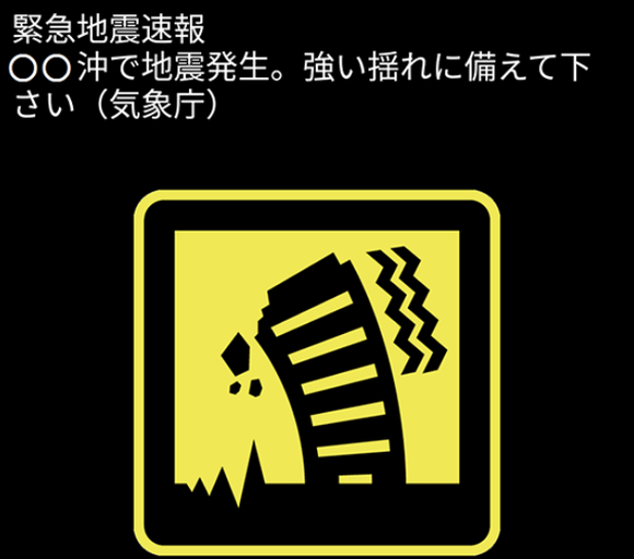関東民、午前2時の緊急地震速報でSNSが大パニックｗｗｗｗ「心臓止まった」「眠気吹き飛んだ」