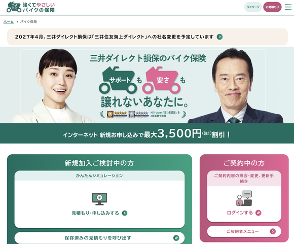 原付通勤ワイ(23)、会社から「任意保険に入らないならバイク通勤禁止」と言われ激怒