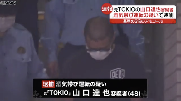 元TOKIOの山口達也容疑者(48)を酒気帯び運転の疑い現行犯逮捕、バイクで信号待ちの車に後ろから追突