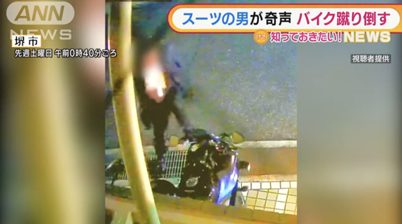 スーツ男が奇声を上げバイク蹴り倒す、被害総額約90万円