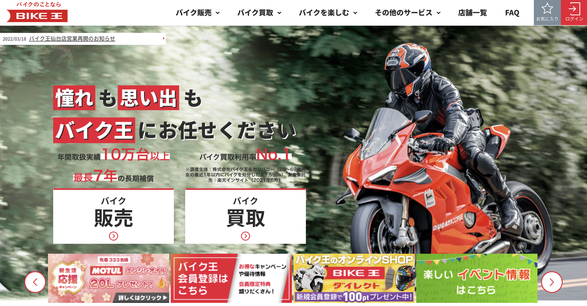 全国総量無料で バイク王様専用 おまとめ2点 - ワークパンツ/カーゴパンツ