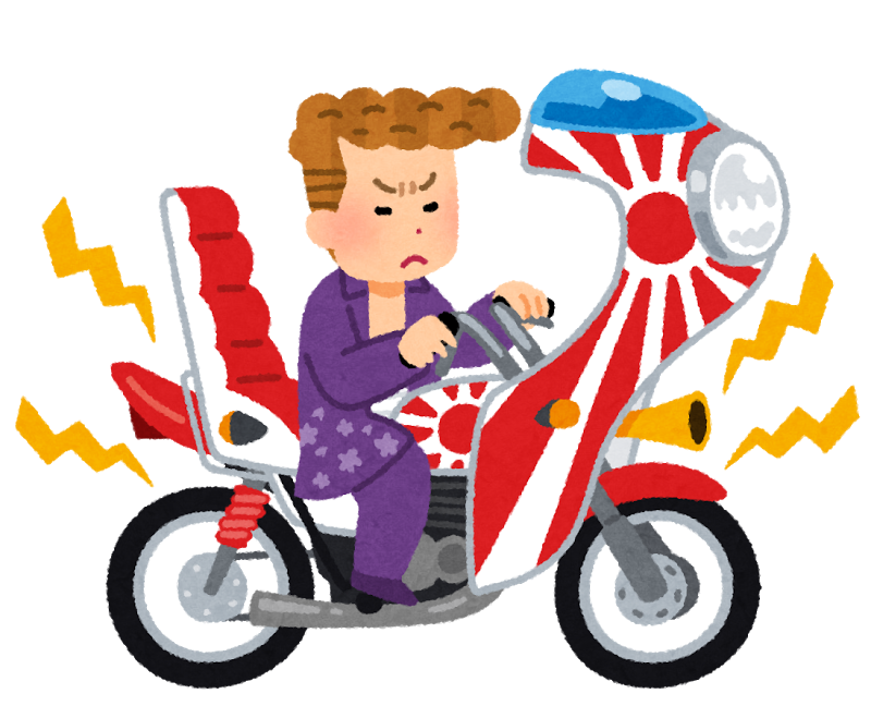 寝れないし今から飲酒運転で改造バイクで住宅街爆走してくるわww バイク速報 寝れないし今から飲酒運転で改造バイクで住宅街爆走してくるわww バイク速報