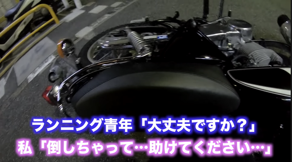 バイク女子「あ～ん立ちゴケしちゃったその辺の男バイク起こして」←こいつが許されてる理由