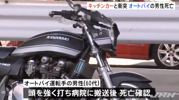 東京・世田谷区でバイクとキッチンカーが衝突、バイク運転手が死亡