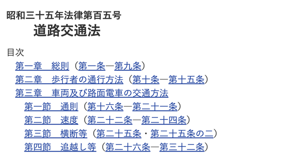 道路交通法に追加したほうがいい法律3つｗｗｗｗｗｗｗ