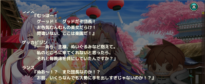 花騎士