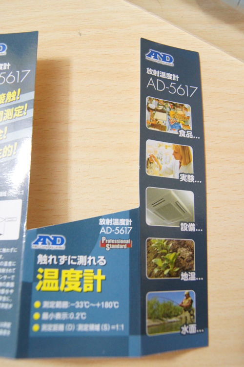 エーアンドデイ 放射温度計 ブルー Ad 5617 人体解剖学など エーアンドデイ 放射温度計 ブルー Ad 5617 人体解剖学など