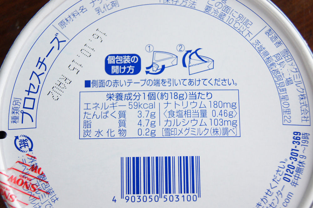 雪印６pチーズ ｓｍｃチャンネルその１ 人体解剖学など