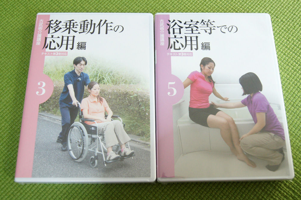 □ユーキャンの古武術介護講座 : 人体解剖学など。