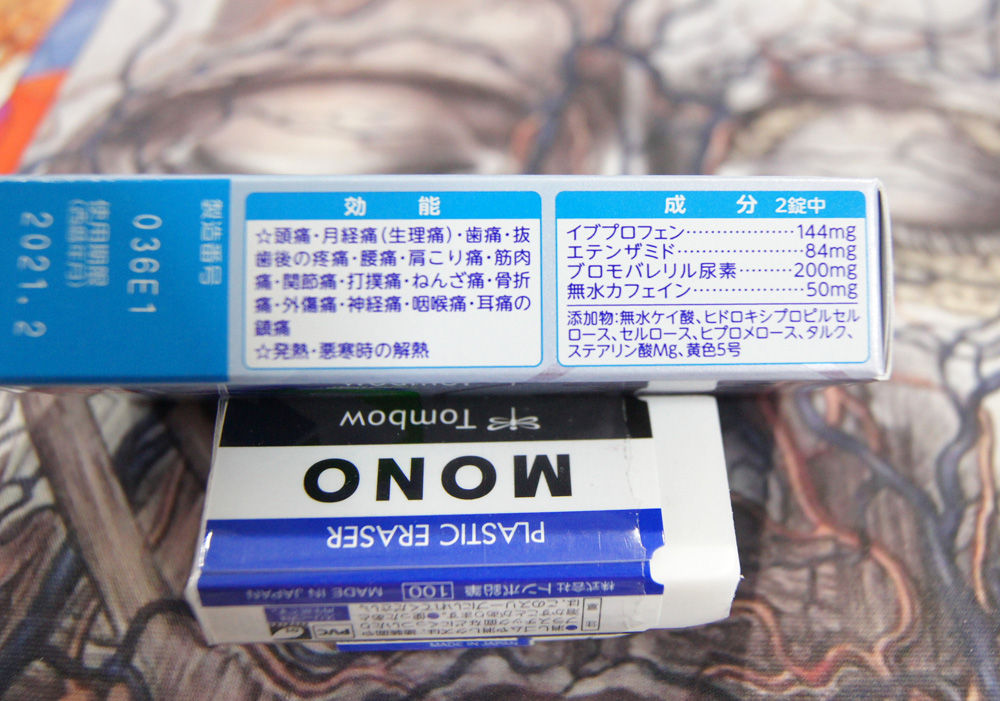 ナロンエース 大正製薬 その1 薬no 08 人体解剖学など ナロンエース 大正製薬 その1 薬no 08 人体解剖学など