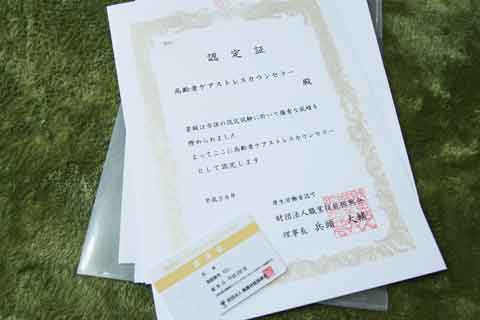 高齢者ケアストレスカウンセラー試験結果 人体解剖学など