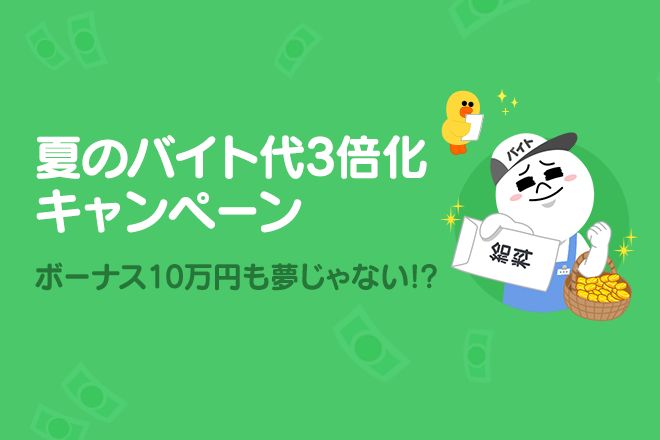 bonus_800x400_blog