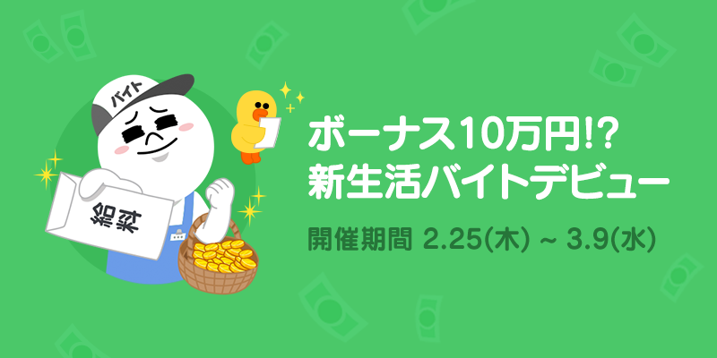 bonus_800x400_blog