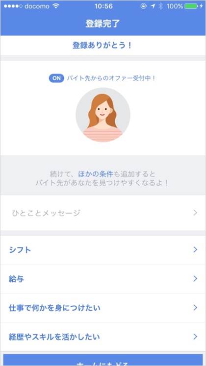 ひとことメッセージ
