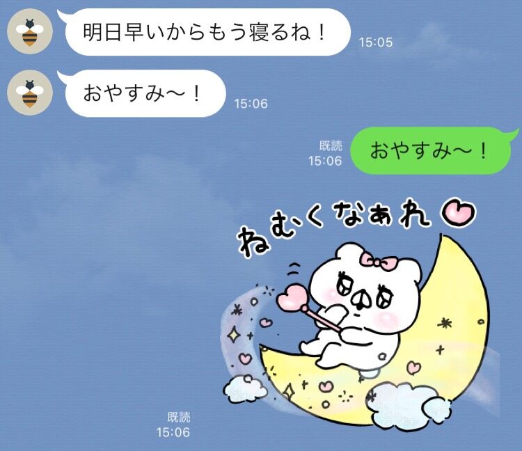 Lineバイト 会話にクマを添えましょうコラボlineスタンプの使い方 Lineバイト Magazine Lineバイト 会話にクマを添えましょうコラボlineスタンプの使い方 Lineバイト Magazine