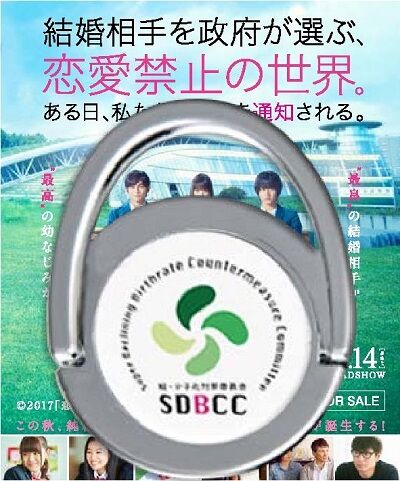 恋と嘘Wチャンス_リサイズ_smartring_daishi_image_0817
