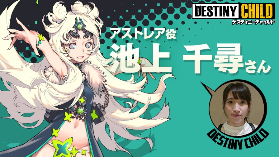 新作ゲーム デスティニーチャイルド ゲーム声優体験バイトレポート Lineバイト Magazine
