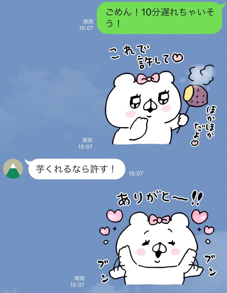 Lineバイト 会話にクマを添えましょうコラボlineスタンプの使い方 Lineバイト Magazine Lineバイト 会話にクマを添えましょうコラボlineスタンプの使い方 Lineバイト Magazine