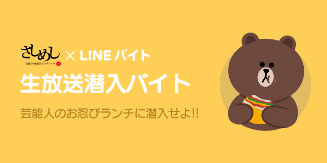 さしめし_662x331_magazine