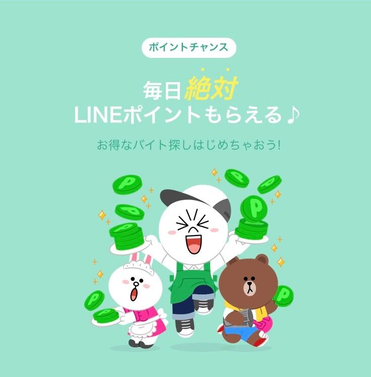 ポイチャもらえる