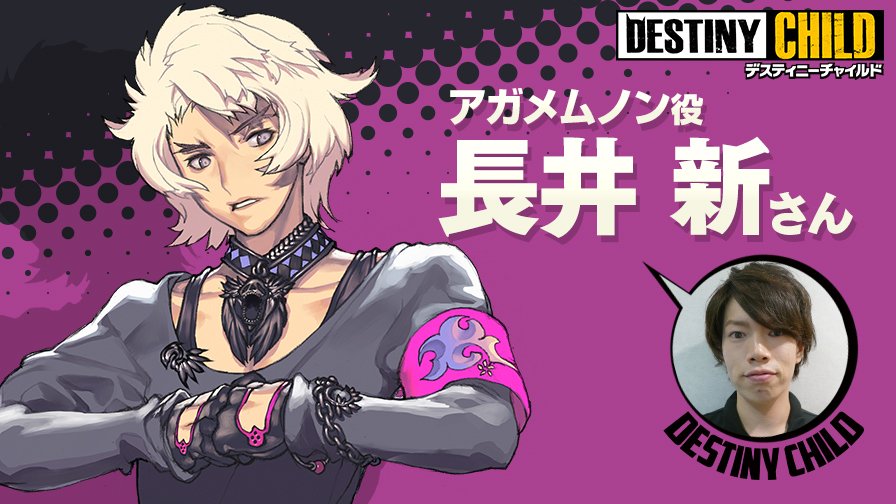 新作ゲーム デスティニーチャイルド ゲーム声優体験バイトレポート Lineバイト Magazine