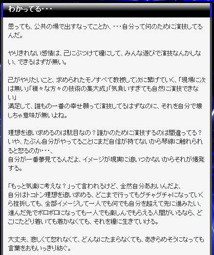 ソードアート オンラインのキリト役の声優 松岡禎丞さんがファンにブチギレ テメーのために演技してんじゃねえ バカニュース