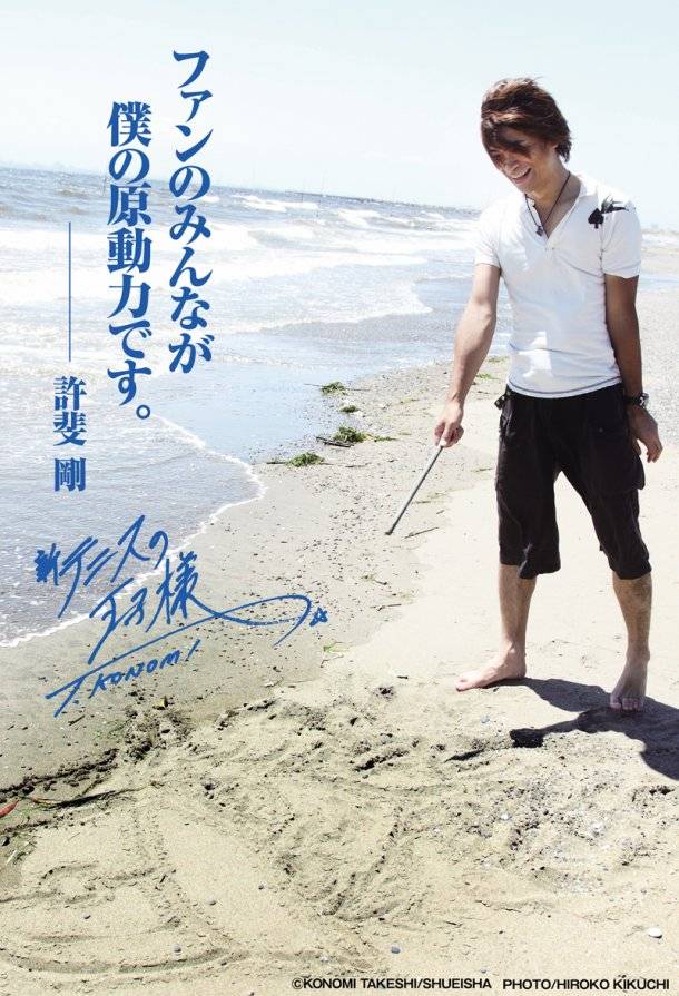 漫画家 テニスの王子様 の許斐剛さん 本人名言付きブロマイド配布 バカニュース