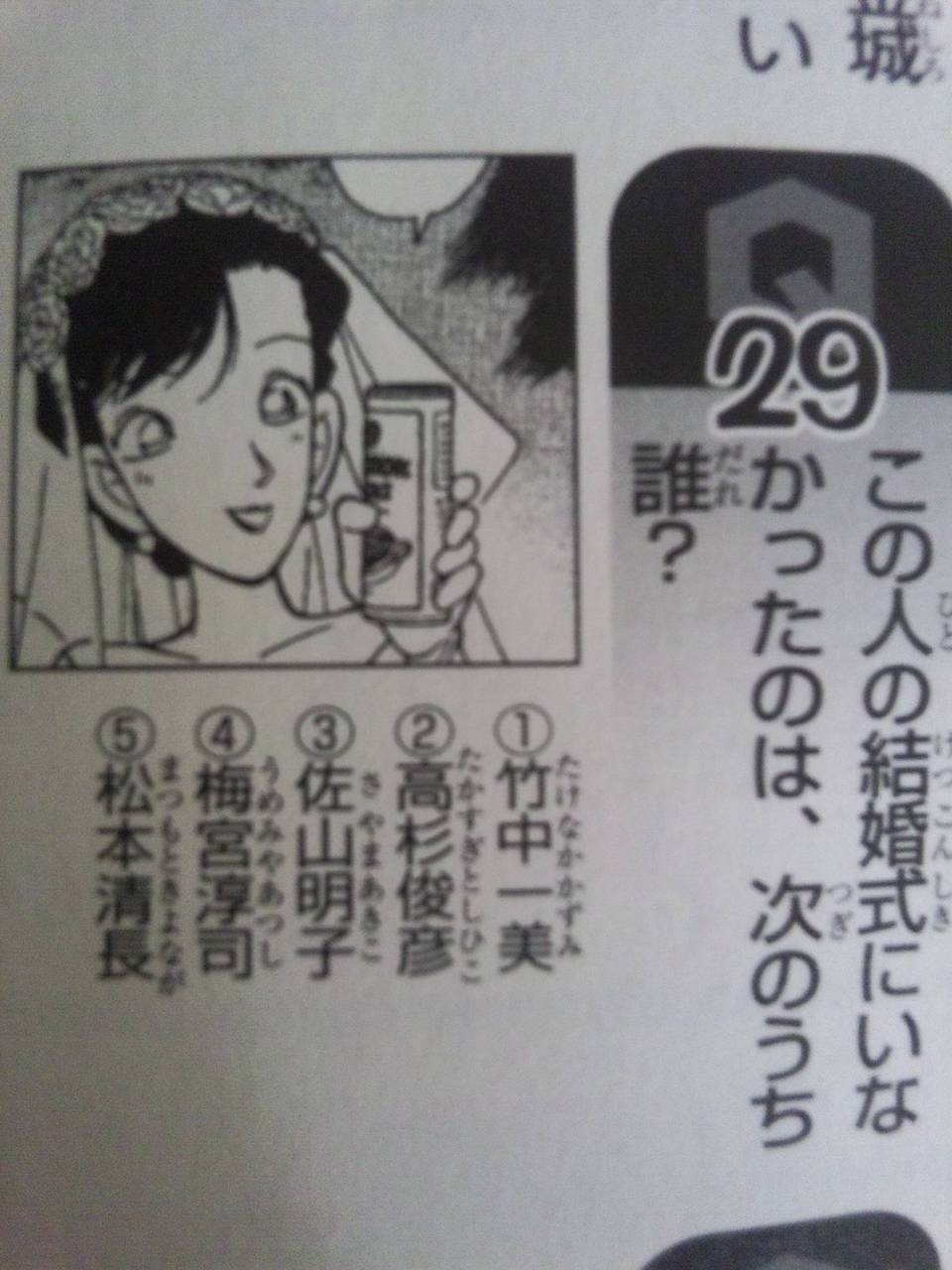名探偵コナンのカルトクイズ出すからお前ら答えてみろよ バカニュース 名探偵コナンのカルトクイズ出すからお前ら答えてみろよ バカニュース