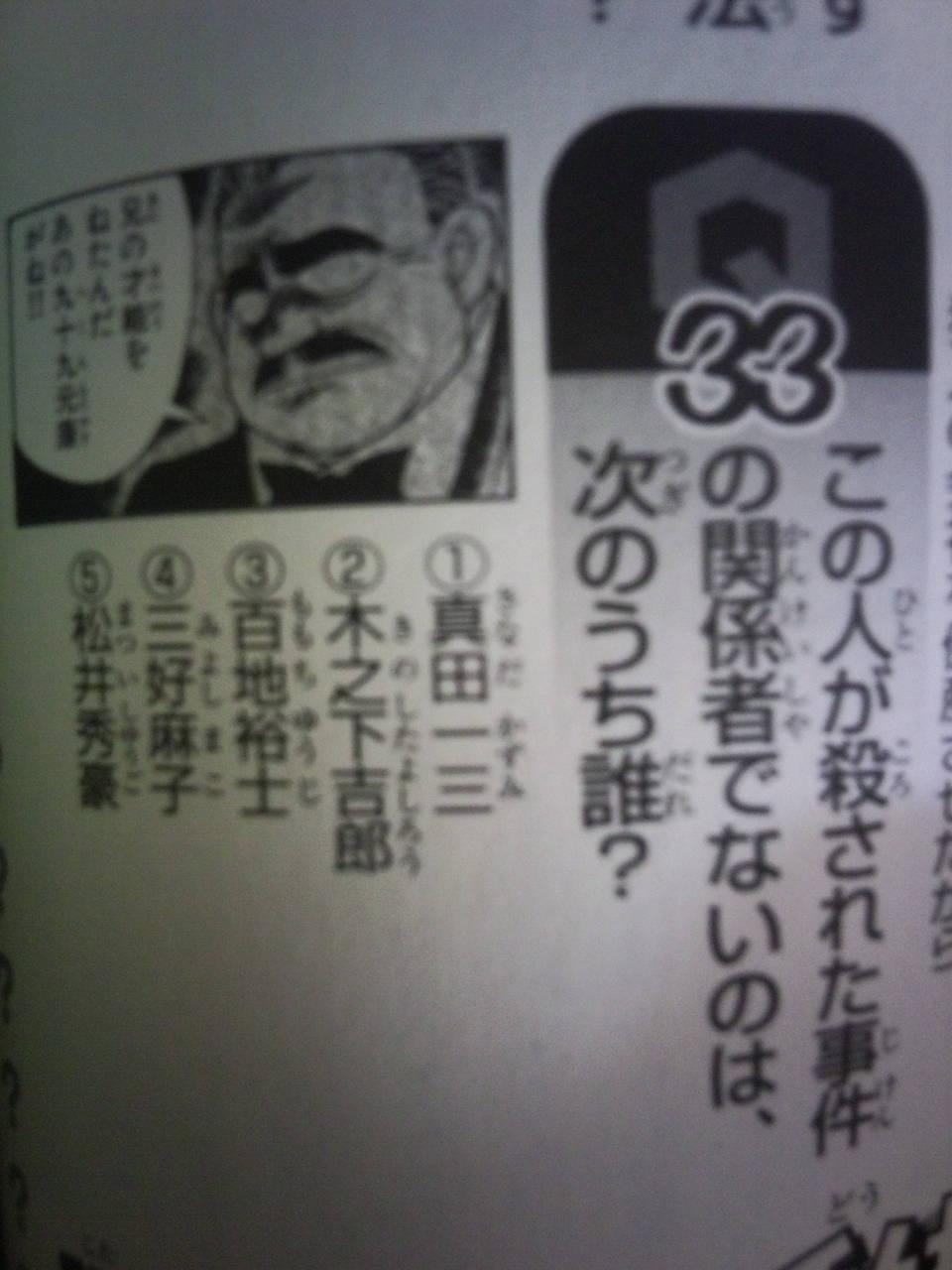 名探偵コナンのカルトクイズ出すからお前ら答えてみろよ バカニュース 名探偵コナンのカルトクイズ出すからお前ら答えてみろよ バカニュース