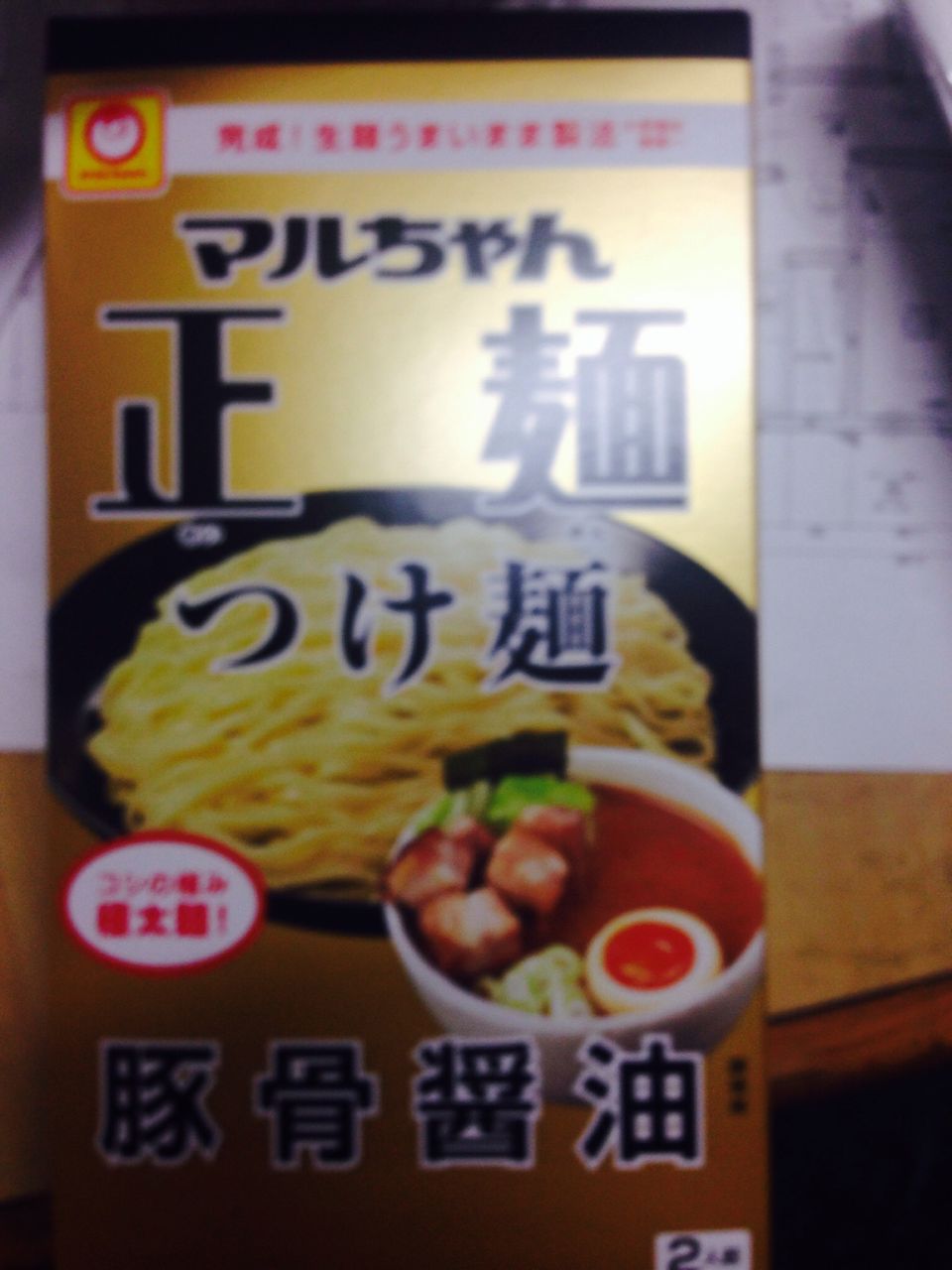 過食嘔吐 馬鹿野郎