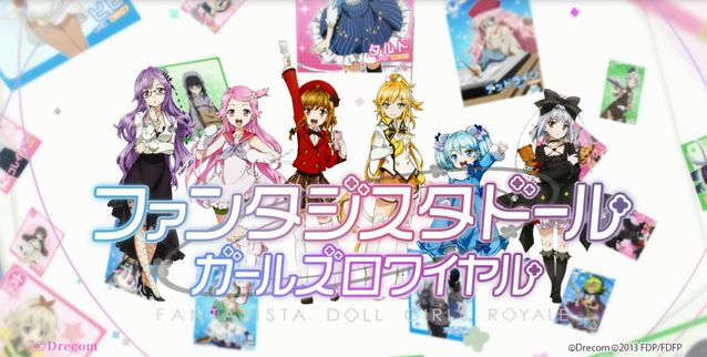 ファンタジスタドール ガールズロワイヤル のテレビcm第2弾を先行公開 ファンタジスタドール ガルロワ 仮
