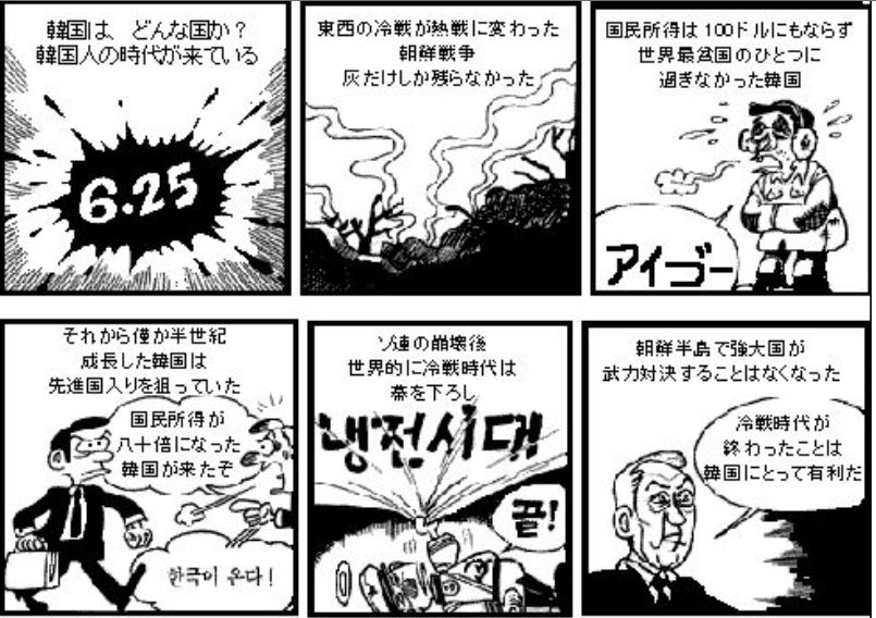 ウリナラマンセー漫画 ウリナラファンタジーバージョン 嫌韓 トンスル速報