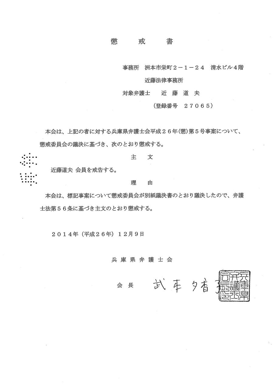 紛議
