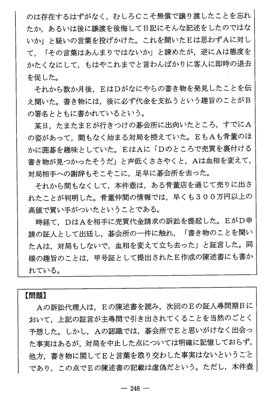 研修所白表紙のトンデモ記述 ツンデレblog 研修所白表紙のトンデモ記述 ツンデレblog