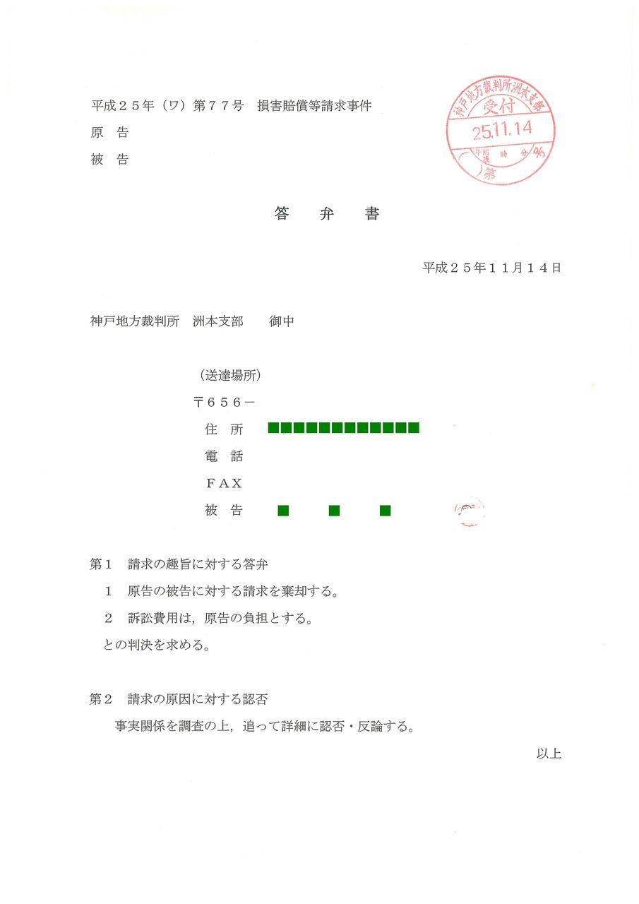 議会 答弁 書 の 書き方