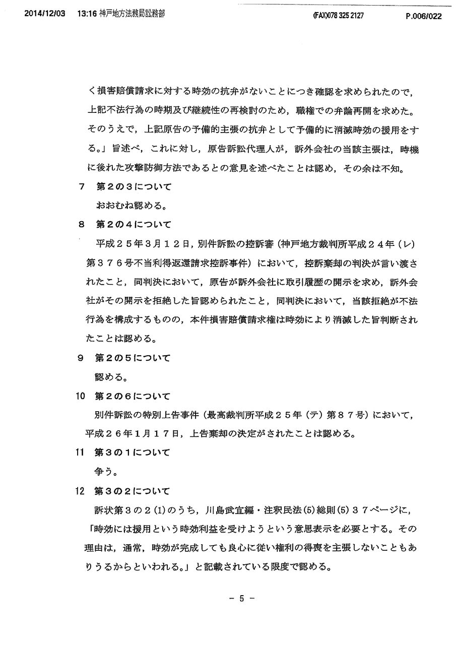 裁判官の行為に対する国賠訴訟やるぞ 準備書面来たる ツンデレblog 裁判官の行為に対する国賠訴訟やるぞ 準備書面来たる ツンデレblog