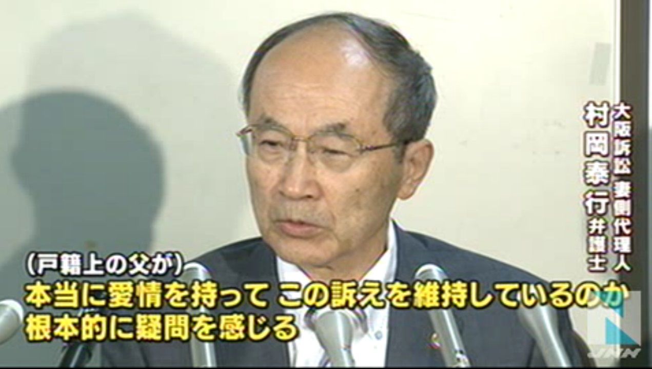 親子関係の取り消しめぐる裁判 最高裁が双方の主張を聞く弁論 ツンデレblog