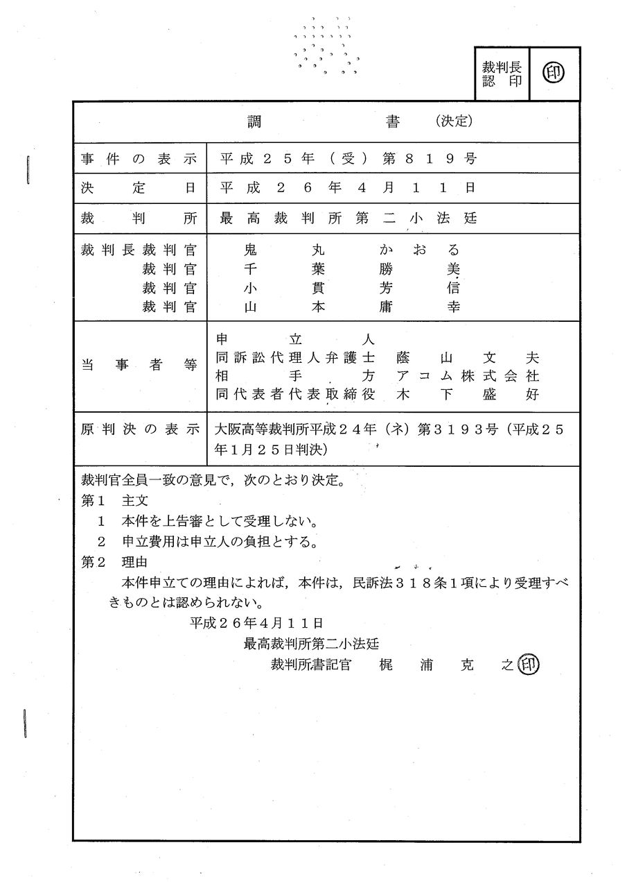 判例評釈 ツンデレblog