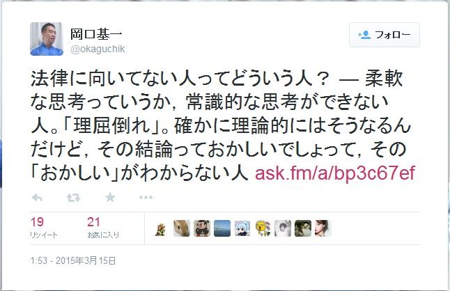 法律に向いてない人 ツンデレblog