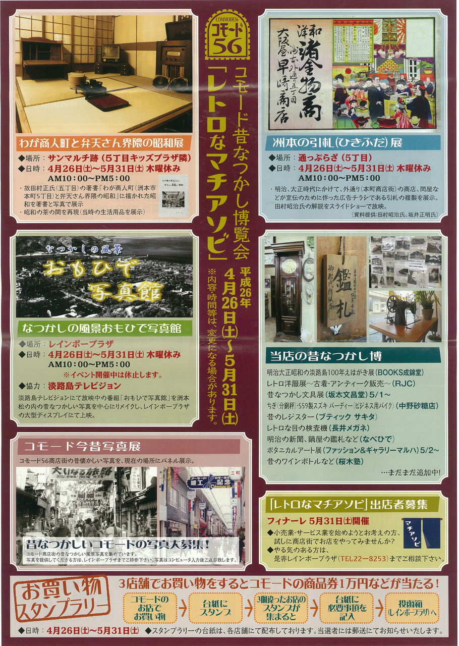 gw 淡路島イベント情報 ツンデレblog gw 淡路島イベント情報 ツンデレblog