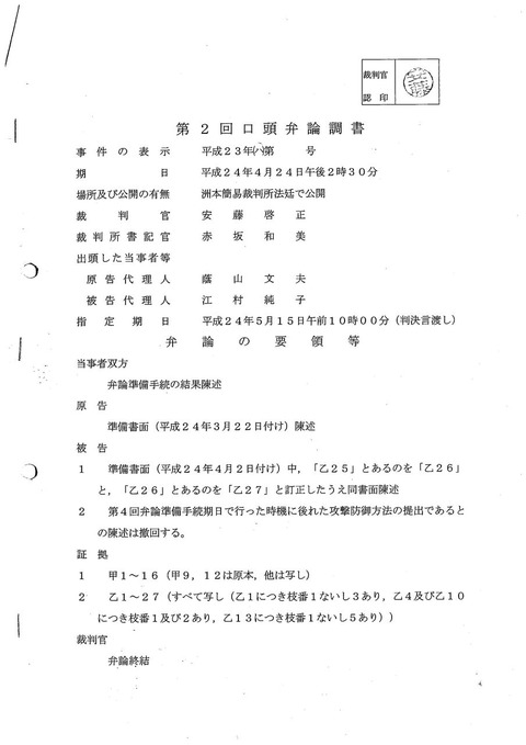 2kai c13971e1