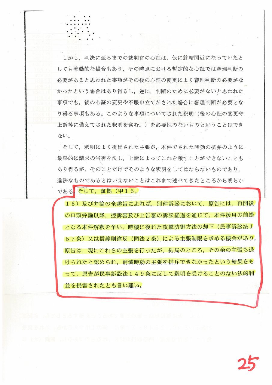 裁判官の行為に対する国賠訴訟やるぞ 上告理由考え中 ツンデレblog