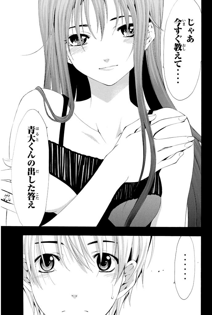 君のいる町の枝葉柚希wwwwwwwwwwwwwww バカタイムズ 君のいる町の枝葉柚希wwwwwwwwwwwwwww バカタイムズ