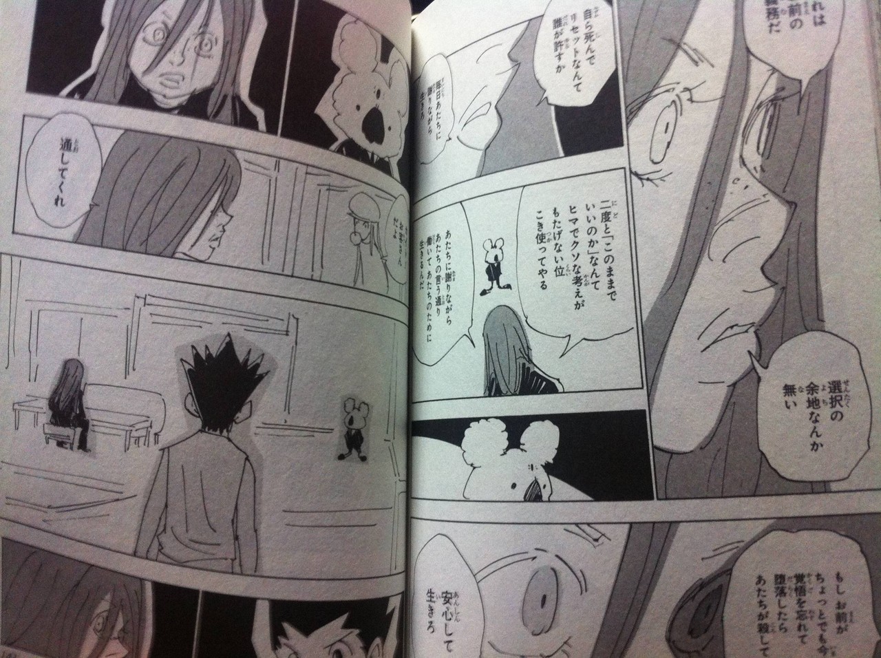 Hunter Hunter最新刊が漫画史上最悪な件 バカタイムズ