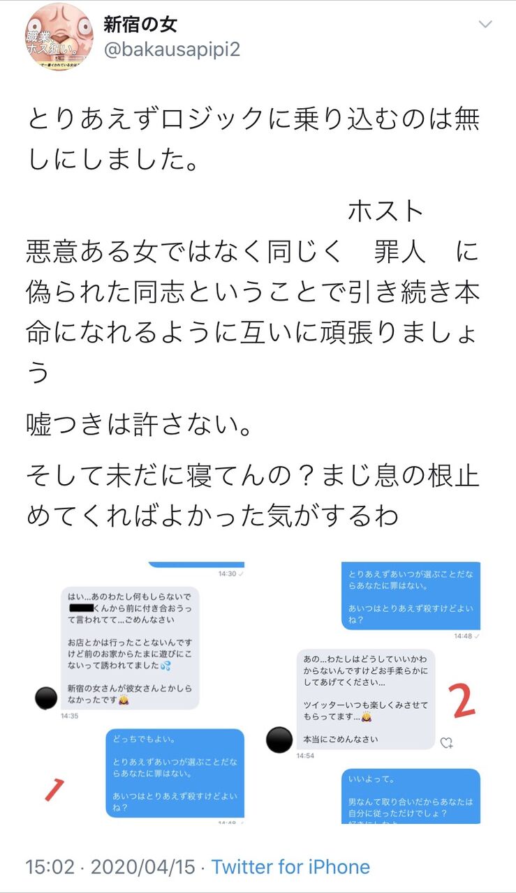 新宿の女 浮気 される編 全編まとめ 新宿の女