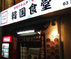 kankoku